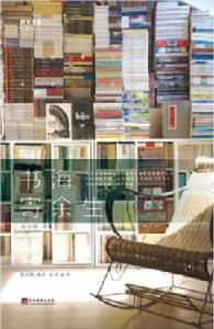 書海寄餘生 書海寄餘生