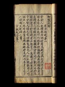 大誥[漢朝文章]