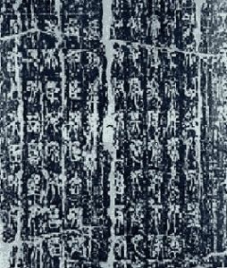 琅邪刻石 琅邪刻石