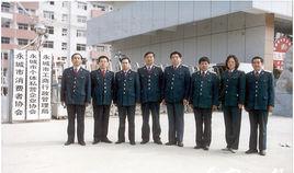 永城市工商行政管理局 永城市工商行政管理局