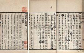 毛詩傳箋 毛詩傳箋