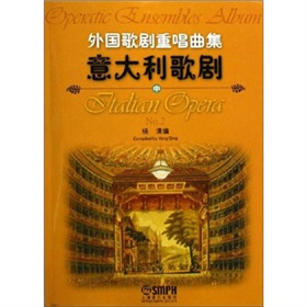 外國歌劇重唱曲集:義大利歌劇 外國歌劇重唱曲集:義大利歌劇