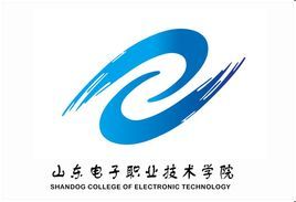 山東電子職業技術學院 山東電子職業技術學院