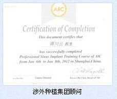 涉外種植集團顧問