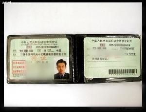 駕駛證註銷 駕駛證註銷