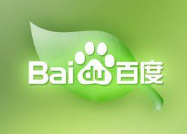 百度知道團隊指導手冊 百度知道團隊指導手冊