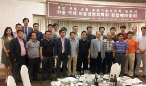 中韓國際整形美容學會