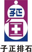 瀋陽中醫結石病醫院註冊商標