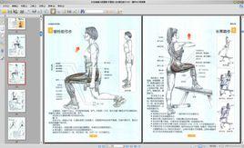 女性健美訓練圖解 女性健美訓練圖解