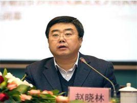 趙曉林[西安市紀委副書記、監委副主任]