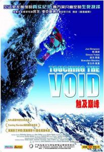 《觸及顛峰》