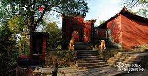 沅陵鳳凰山森林公園 沅陵鳳凰山森林公園