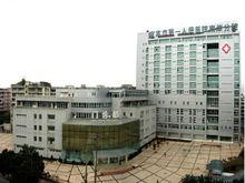 宜賓市第一人民醫院