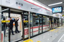 秦嶺路站 秦嶺路站