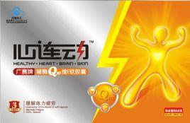 心連動廣賽牌輔酶Q10維E軟膠囊