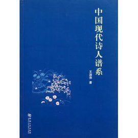 現代詩人 現代詩人