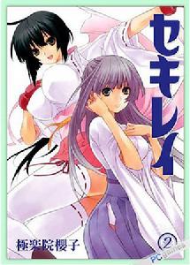 《鶺鴒》 《鶺鴒》