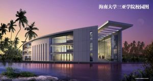 三亞學院