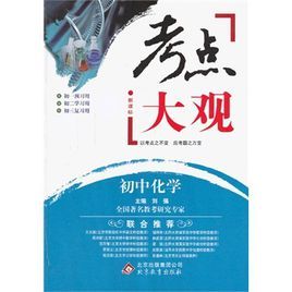 考點大觀 考點大觀