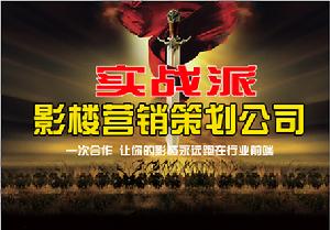 實戰派影樓行銷策劃顧問公司 實戰派影樓行銷策劃顧問公司