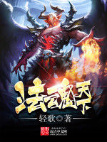 法魂天下 法魂天下