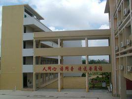 陽江同心中學 陽江同心中學