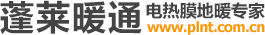 長沙蓬萊暖通科技有限公司