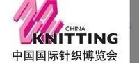2012年中國國際針織博覽會 2012年中國國際針織博覽會