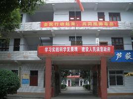 蘆荻山鄉 蘆荻山鄉