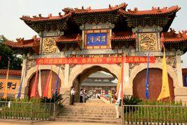 資國禪寺[福建福鼎資國禪寺]