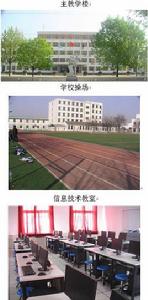 楊村第二中學 楊村第二中學