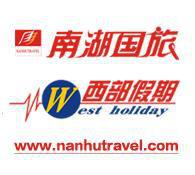 南湖國旅 南湖國旅