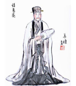 《蜀相諸葛亮集》 《蜀相諸葛亮集》