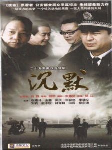 反黑使命2沉默 反黑使命2沉默