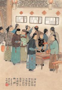 （圖）古代政治禮儀