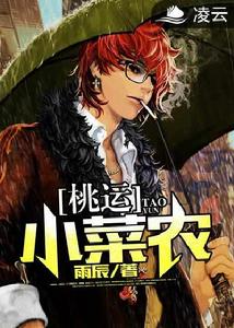 桃運小菜農 桃運小菜農