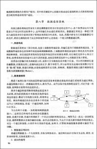 《公路交通工程及沿線設施概論:高職高專》 《公路交通工程及沿線設施概論:高職高專》