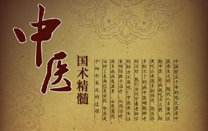 扶正生肌療法 扶正生肌療法