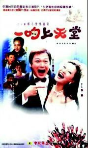 一吻上天堂 一吻上天堂
