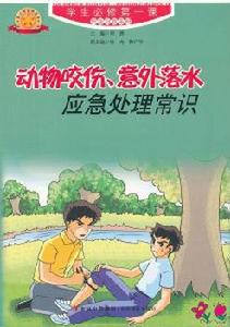 意外落水應急處理常識 意外落水應急處理常識