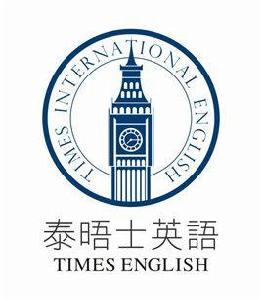 泰晤士英語 泰晤士英語
