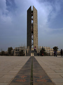 黃河中下游分界碑 黃河中下游分界碑
