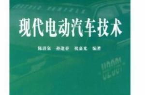 現代電動汽車 現代電動汽車