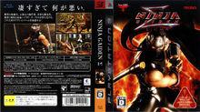 PS3《忍者龍劍傳Σ》日版封面