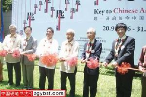 菲律賓國家博物館