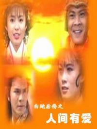 《白蛇後傳》[新加坡版]