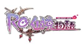 RO仙境物語 RO仙境物語