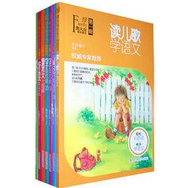 螢火蟲快樂語文(第1輯) 螢火蟲快樂語文(第1輯)