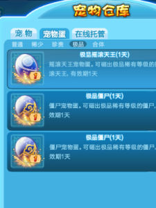 炫舞寵物蛋 炫舞寵物蛋