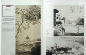 2005年第3期《中國美術館》